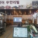 해담(장어무한리필) 이미지