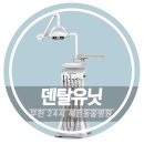 해든덴탈 이미지