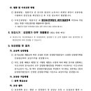 대화버스공영차고지 | 「대화버스공영차고지 대체부지 조성사업」 보상계획 및 열람 공고