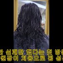 김송정의 꿈은 미용사가 아니었지만 이미지