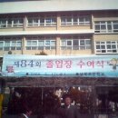 남목초등학교 이미지