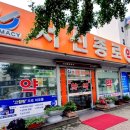 고창종로약국 이미지