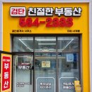 철이네아이스께끼 이미지
