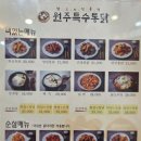 원주특수통닭(동성점) 이미지