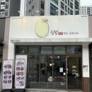 지산3로 | [지산동 한식 맛집] 집밥 밥을 공부하다 지산점 │ 더샵라크에르 수성 밥집 후기