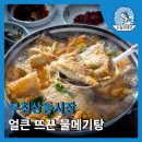 오늘의생선상동