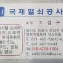 국제열쇠공사 이미지