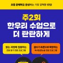 한우리주