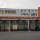 (주)가능현대공업사 이미지