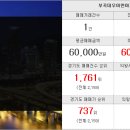 푸르지오양지공인중개사사무소 이미지