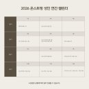 리슈빌음악학원 | 동탄 성인 음악학원은 왜 연주회를 계속할까?｜온스트링 연주 시스템 이야기 | 동탄역 성인 바이올린, 첼로
