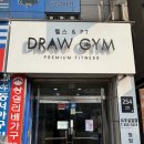[드로우짐헬스&amp;PT 미아점] 새해 맞이 운동 시작 (DAY1 : 랫풀다운 자세 자극점 확인하기, DAY2 : 코어...