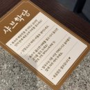 샤브학당 | 서면 점심 맛집 [샤브학당] 낮술 후기