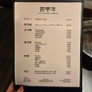 돈풍각 | 부산 숙성 돼지고기 맛집 "돈풍각" 돈모듬 구성 완벽