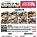 이백장 돈까스 이미지