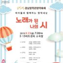 나의 노래 공연 이미지