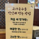 [제주시맛집] 국수마당 고기국수 &amp; 비빔고기국수 내돈내산 후기