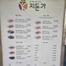 지돈가 | [예산]지돈가 오겹살 갈비/사과먹은돼지/가족식사 룸 있는 식당