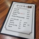 금오산감나무백숙 이미지
