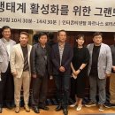 "월드블록체인컨버전스포럼(WBCF) 11월 서울서 개최" 이미지