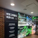 매일헬스트레이닝 | 팀버핏 후기 헬스와 팀 트레이닝을 한 번에 즐기는 팀버핏 광화문점