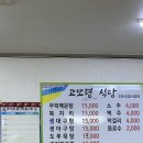 고모령식당 이미지