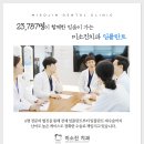 미소진치과 네이버블로그