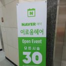 이로움헤어살롱 | [검단신도시 미용실] 이로움헤어살롱 레이어드 컷 후기 (내돈내산)