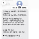 강남하트스캔의원