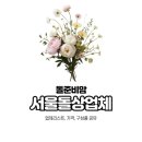 오드리베베 | 오드리파티앤테이블vs쇼콜라베베vs아라모드 서울돌상업체 9곳 중 최종선택