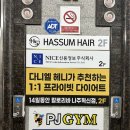 PJ GYM 이미지
