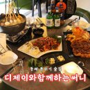 동래 분위기 술집 즐겁게 놀고온 디제이와함께하는써니