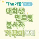더(THE)가꿈 이미지
