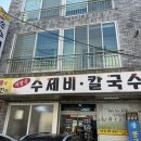 원조매콤이와순진이 이미지