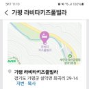 라비타키즈풀빌라 이미지