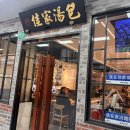 카페가가 - 종로구 평창문화로 154 | 상하이 가가탕포 후기｜현지인 맛집에서 게살국수 먹어본 솔직 리뷰