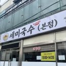 세미국수 이미지