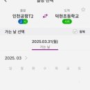 덕현초등학교 이미지