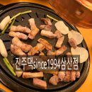 울산삼산동밥집을 찾으신다면 진주댁since1994삼산점