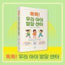 우리발달센터