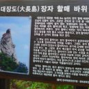 바위섬민박 이미지