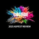 2025 ADFEST 후기