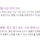쭈꾸미한판 이미지