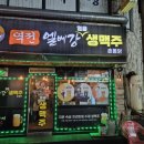 역전엘베강 이미지