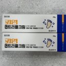 현대합성공업(18061) | [ 무좀약 ] 약국약으로 무좀치료하기 (2) / 매일 바르는 무좀약