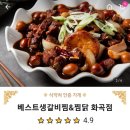 베스트생갈비찜앤찜닭 네이버블로그