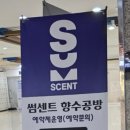 썸센트 이미지