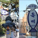 미성아구찜 Daum카페