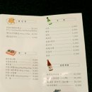 미소초밥 네이버블로그