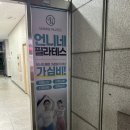 성산구 은아아파트사거리 창원메디컬빌딩(원이대로 664) 앞 | 창원 상남동 필라테스 추천 넓고 쾌적한 대기구 언니네필라테스 상남점 가격, 시설, 후기